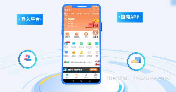 鹤山电力供需平台MG动画制作_电力系统可视化动画设计_智慧电网数字化宣传动画_电网科普动画_